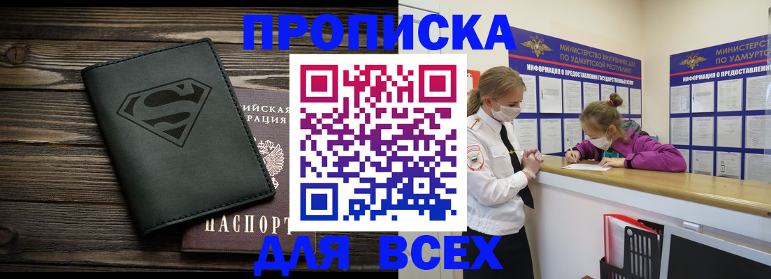 найти адрес прописки в Шумихе