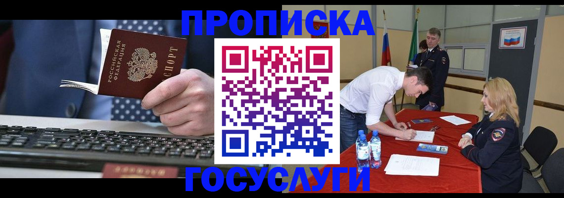 где прописаться в Шумихе
